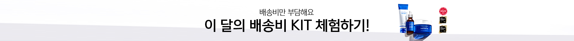 배송비딜