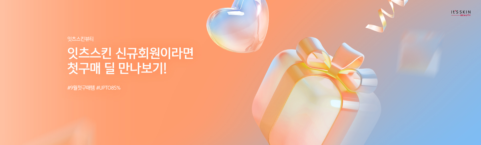 첫구매2